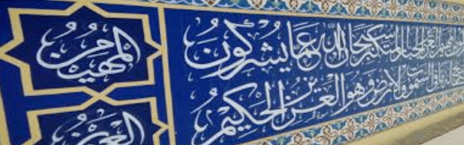 ornamen kaligrafi